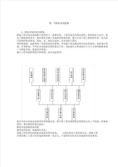 版降低成本措施