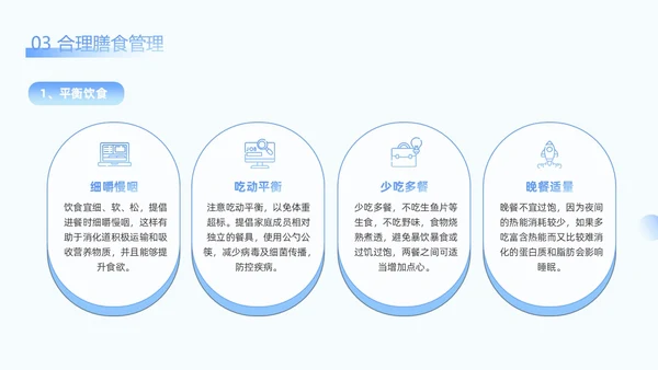 蓝色插画简约老年人慢性病健康管理PPT模板老人