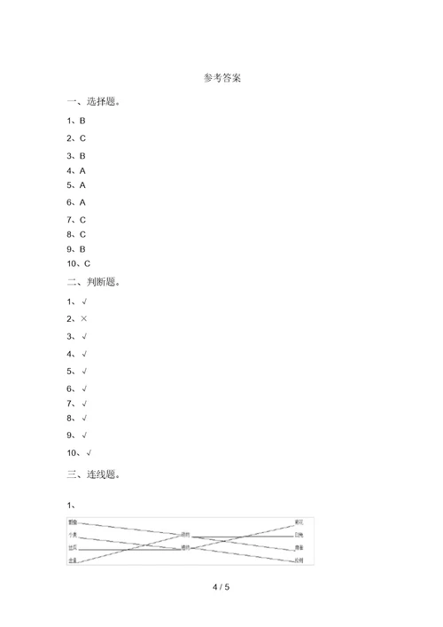 大象版一年级科学上册期末考试题及答案(1) 7483