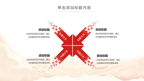 中国税务局国税局国家税务局总结会议PPT
