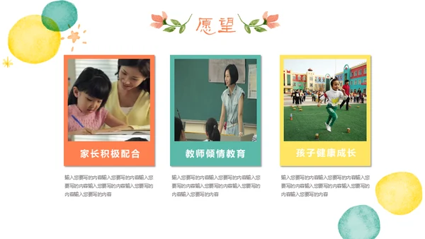 学生家长会卡通儿童通用PPT模板