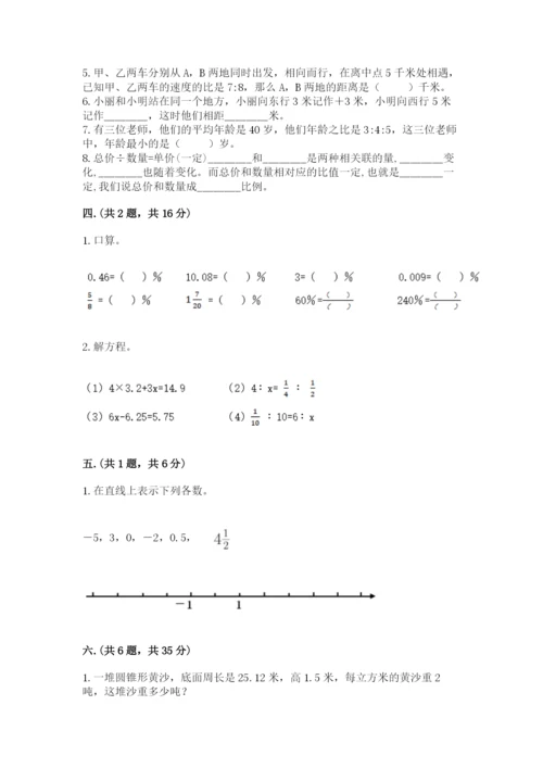 青岛版小升初数学模拟试卷推荐.docx