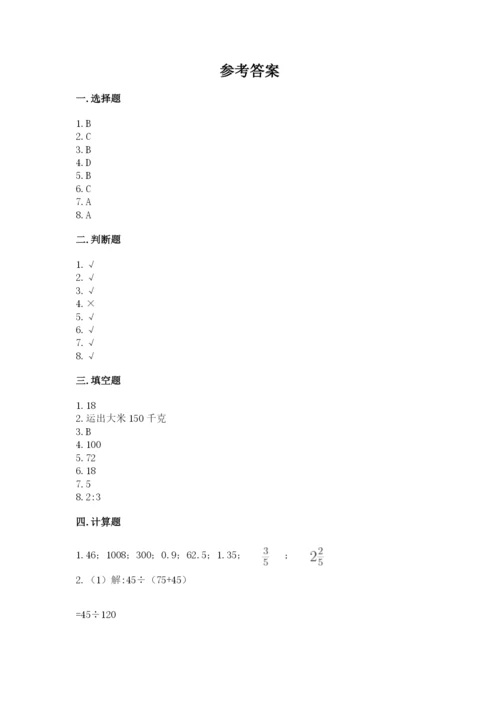 冀教版小学六年级下册数学期末检测试题含答案（满分必刷）.docx