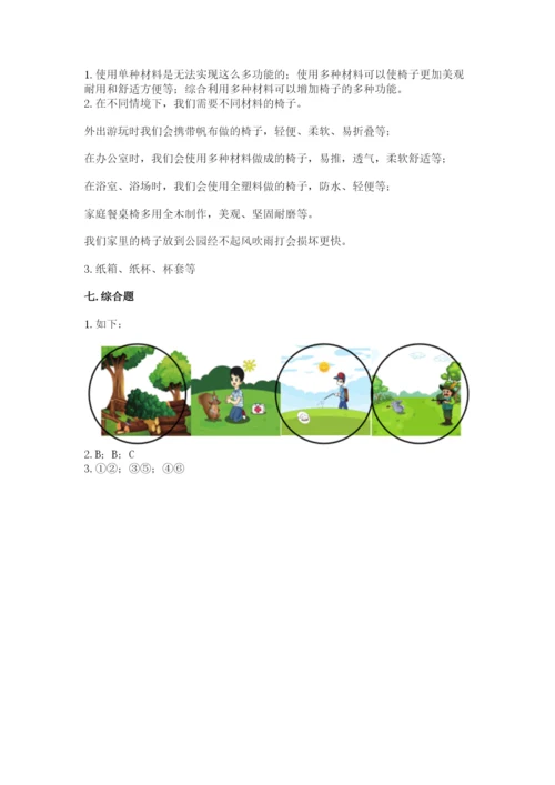 教科版科学二年级上册《期末测试卷》附参考答案【满分必刷】.docx