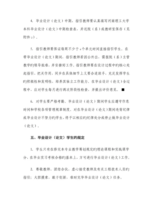 优秀毕业设计格式与要求.docx