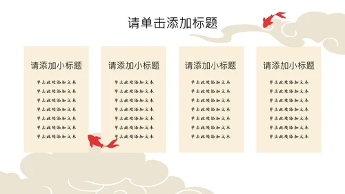 红金色中国插画风中考动员大会PPT模板
