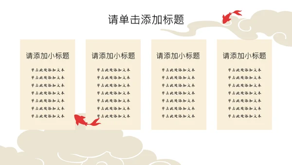红金色中国插画风中考动员大会PPT模板