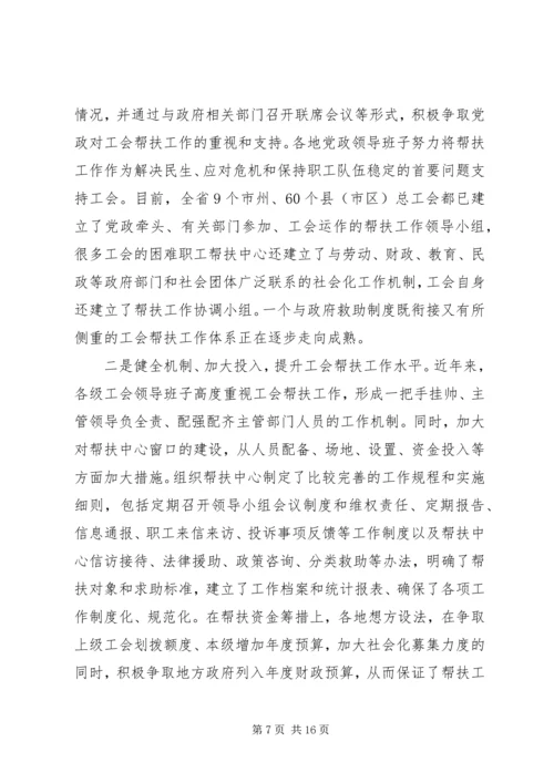宓建毅副秘书长在全省行政决策机制建设经验交流会上的讲话 (4).docx