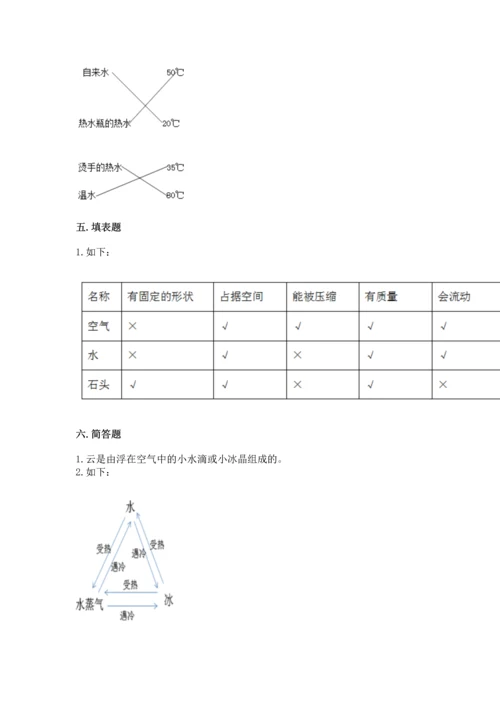 教科版三年级上册科学《期末测试卷》（中心小学）.docx