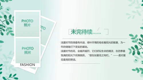 致青春毕业季青春毕业纪念册PPT