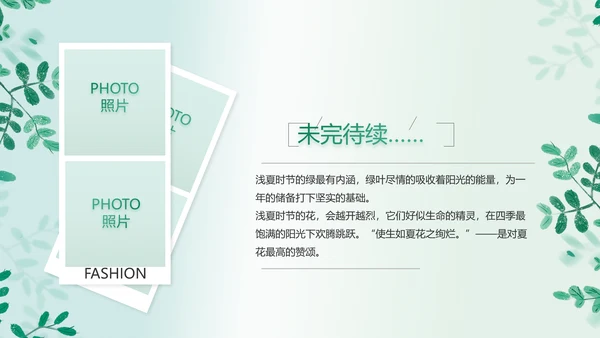 致青春毕业季青春毕业纪念册PPT