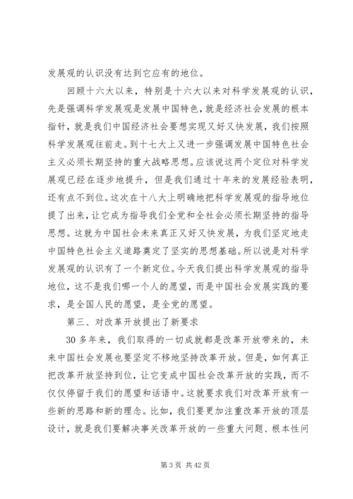 政府工作报告通篇体现了党的十八大精神.docx