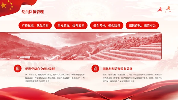 红色简约风新征程奋进新篇章PPT模板