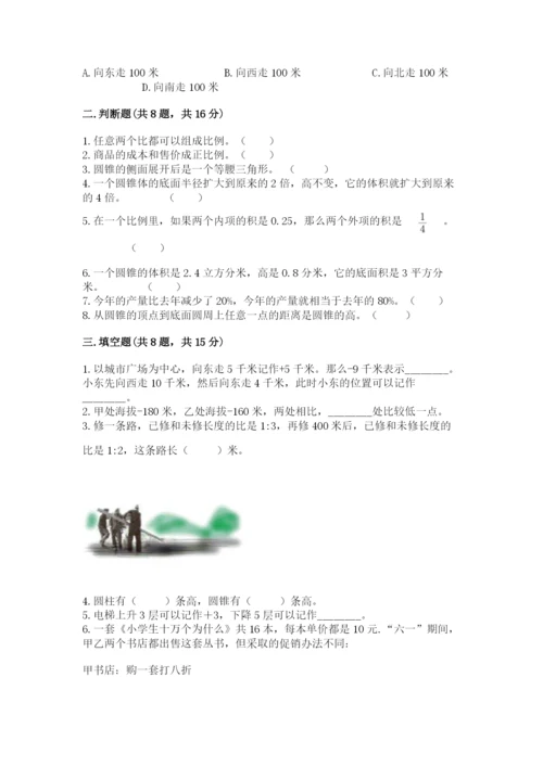冀教版小升初数学模拟试卷学生专用.docx