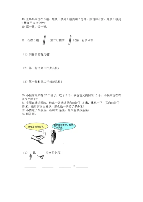 小学二年级上册数学应用题100道含完整答案（网校专用）.docx