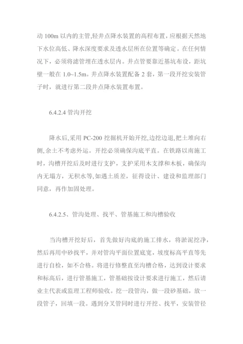 兰溪市某污水管网专项施工方案.docx