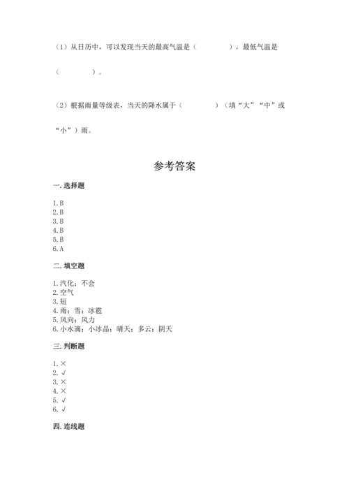 教科版三年级上册科学期末测试卷（基础题）.docx