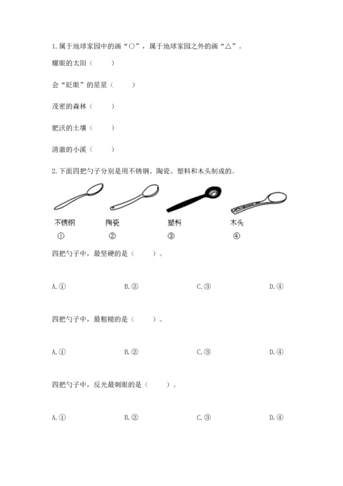 教科版二年级上册科学期末测试卷含答案（夺分金卷）.docx
