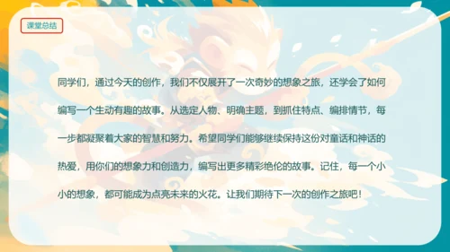 统编版四年级语文上册同步精品课堂系列第四单元《习作我和_______过一天》（教学课件）