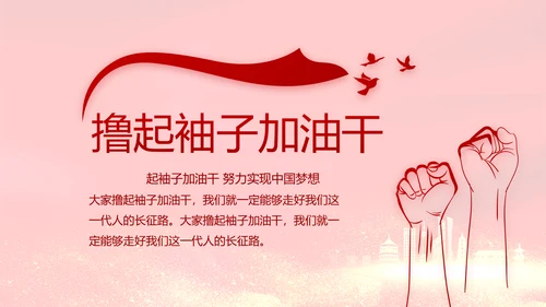 红色大气决战决胜脱贫攻坚动态PPT