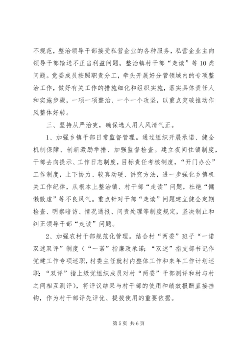 学习落实活动情况汇报 (4).docx