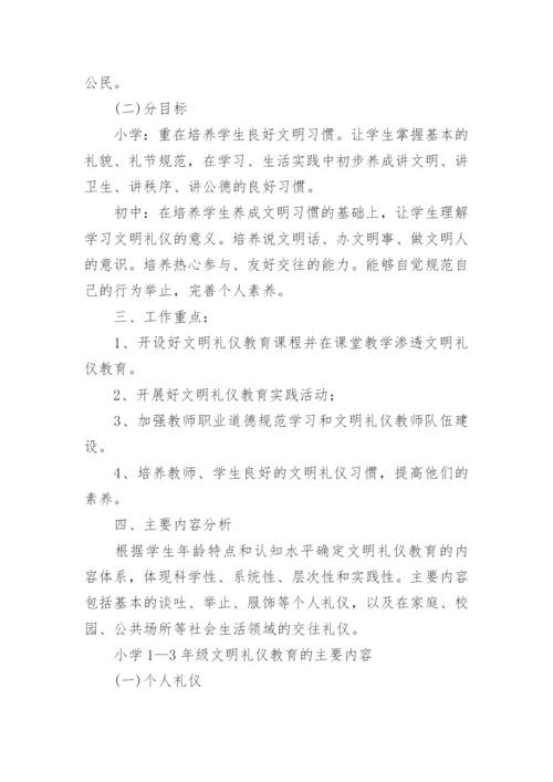 2024年学校最新工作计划.docx