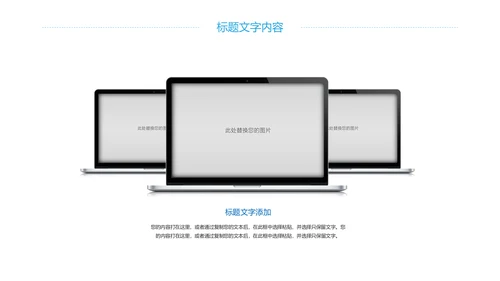 时尚冬天冬季旅游滑雪比赛冬季之旅PPT模板