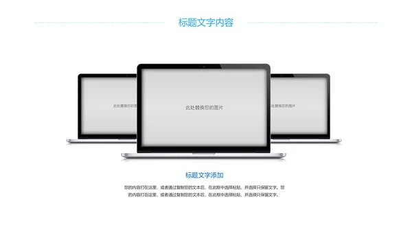 时尚冬天冬季旅游滑雪比赛冬季之旅PPT模板