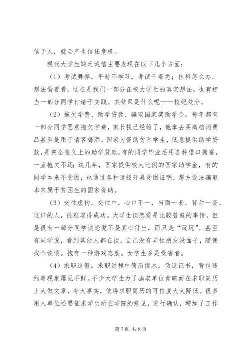 增强公民意识教育讲话稿.docx