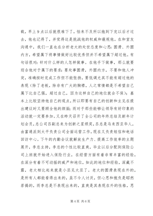 年终总结和年始计划年终总结.docx