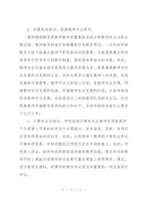 幼儿园教师队伍建设自查报告3篇.docx
