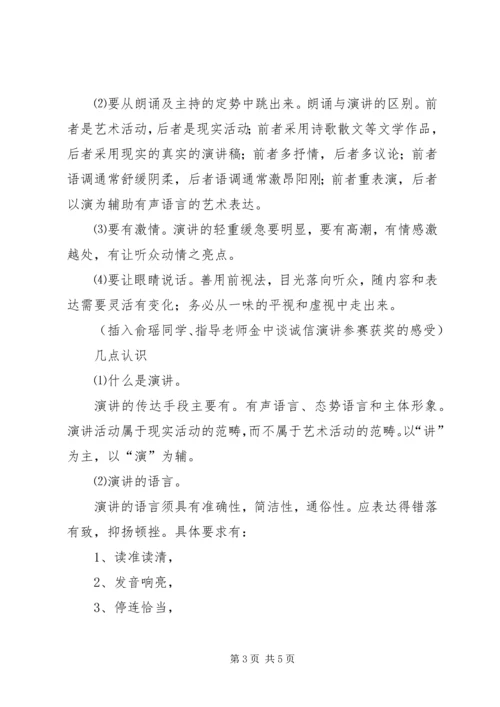 初养肉鸽注意要点 (3).docx