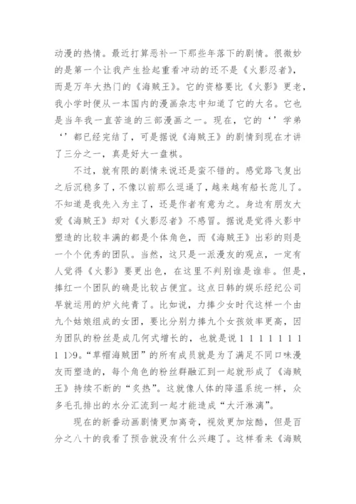 火影忍者的作者是谁.docx