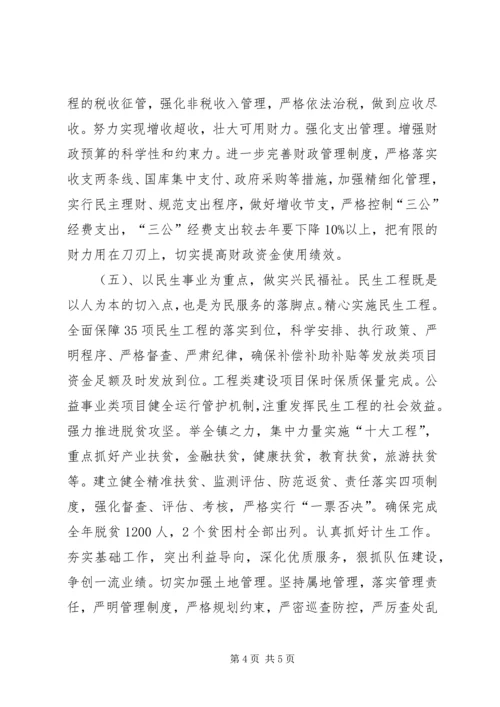 乡镇某年上半年综合性工作总结.docx