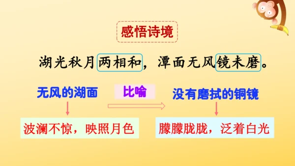 17 古诗三首  课件