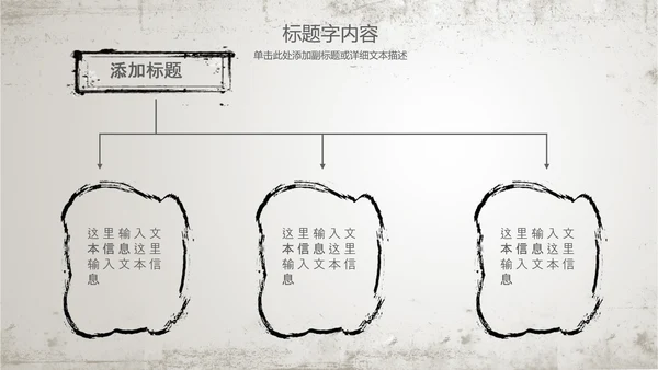 古香古色水墨荷花佛教文化PPT动态模板