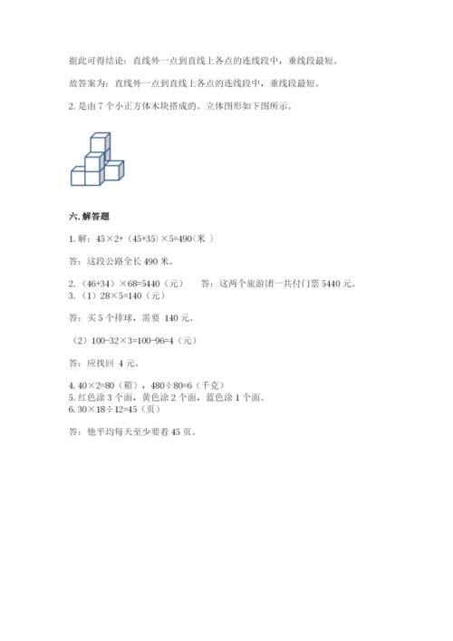苏教版数学四年级上册期末卷（模拟题）word版.docx