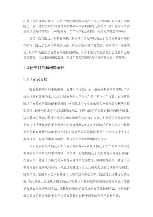 刘健论文二稿.docx