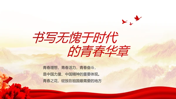 红色党建党支部工作汇报PPT党课