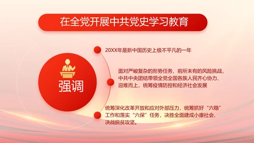 党支部选举换届大会年终工作总结PPT