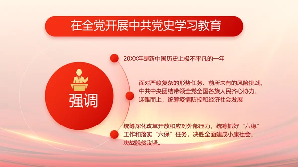 党支部选举换届大会年终工作总结PPT