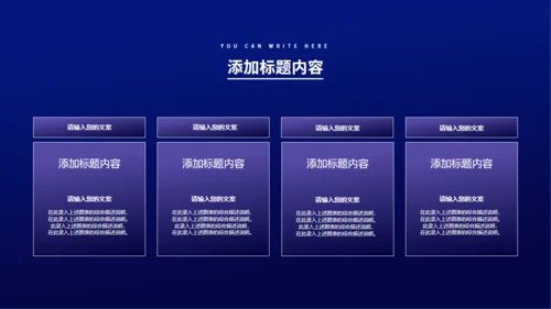 夜晚灯火阑珊大桥计划书通用PPT模板