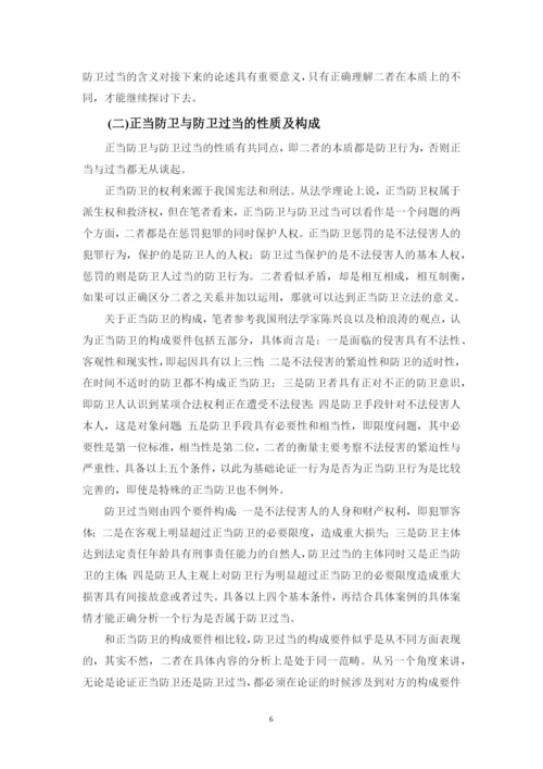 林心如 论文定稿2.docx