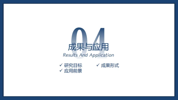 极简学术风答辩通用PPT模板下载