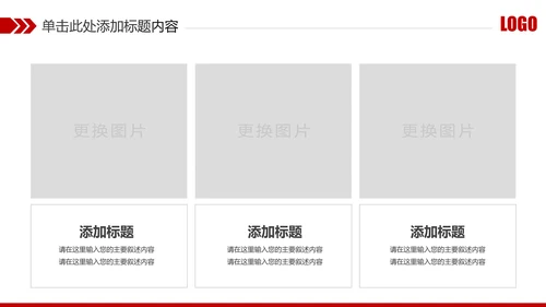 红色庄严大气公安警察武警特警PPT模板