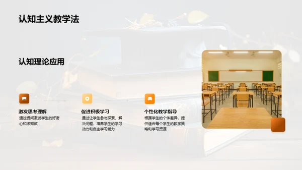 教育学全面解析