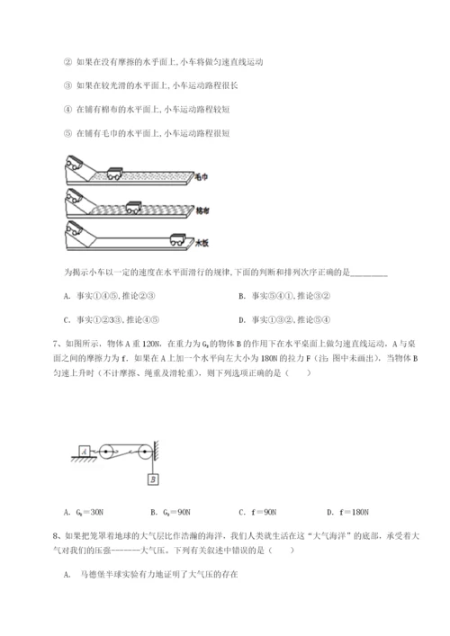 强化训练四川德阳外国语学校物理八年级下册期末考试定向测试试题（含答案解析）.docx