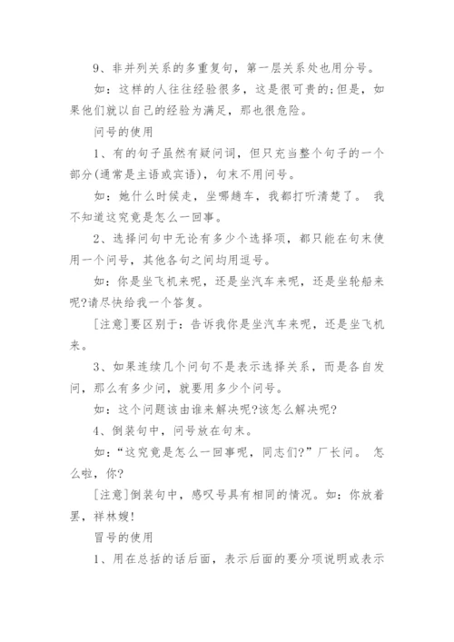 语文破折号的用法及练习题.docx