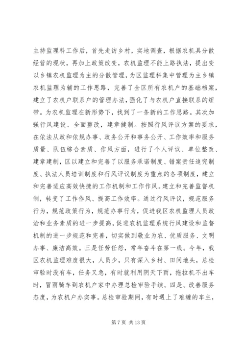 事迹材料：优秀党员事迹材料.docx