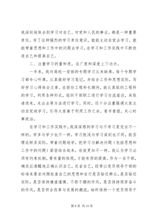 政治理论培训学习体会心得3篇.docx